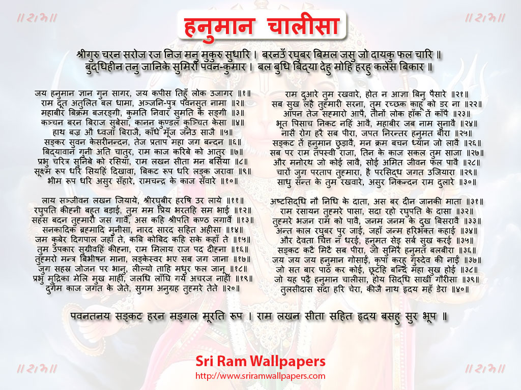 Hanuman Chalisa - Read Hanuman Chalisa and Download Image