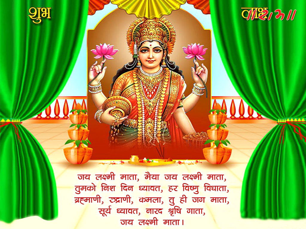 Download Laxmi Maa images, pictures and wallpapers | Sri Ram Wallpapers