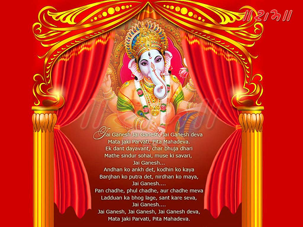 Ganesh Aarti | God Images and Wallpapers - Sri Ganesh Wallpapers