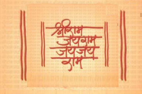 Jai Shri Ram | God Images and Wallpapers - Sri Ram Wallpapers